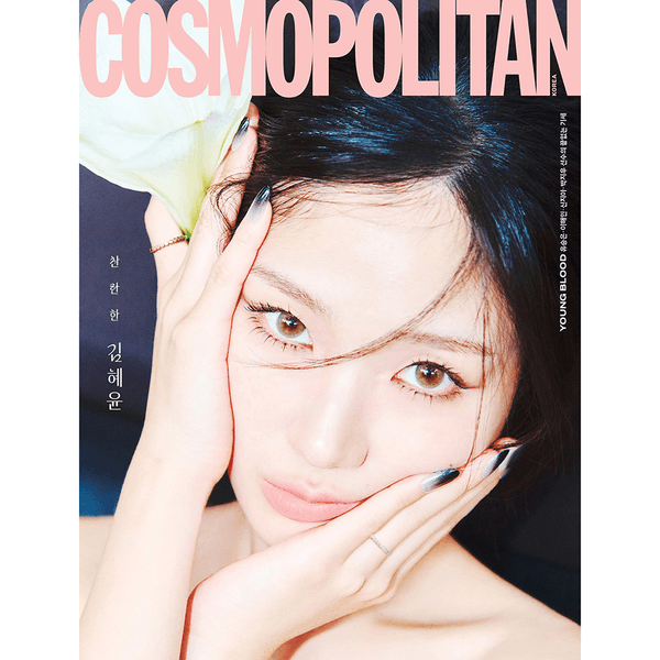 [잡지] [26-03-25] 코스모폴리탄 COSMOPOLITAN 2026.04 B형 (Cover : 김혜윤 / Content : 김혜윤 10p, 비투비 10p)