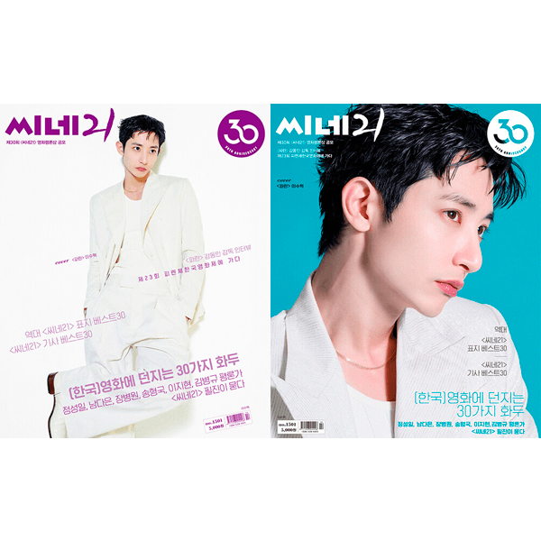 [잡지] [25-04-07] Cine 21 씨네21 (주간) : 1501호 (표지 : 이수혁) *커버 2종 중 1종 랜덤