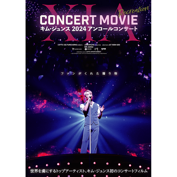 김준수 (XIA) - [XIA CONCERT MOVIE : RECREATION - 김준수 2024 앙코르 콘서트] (DVD)