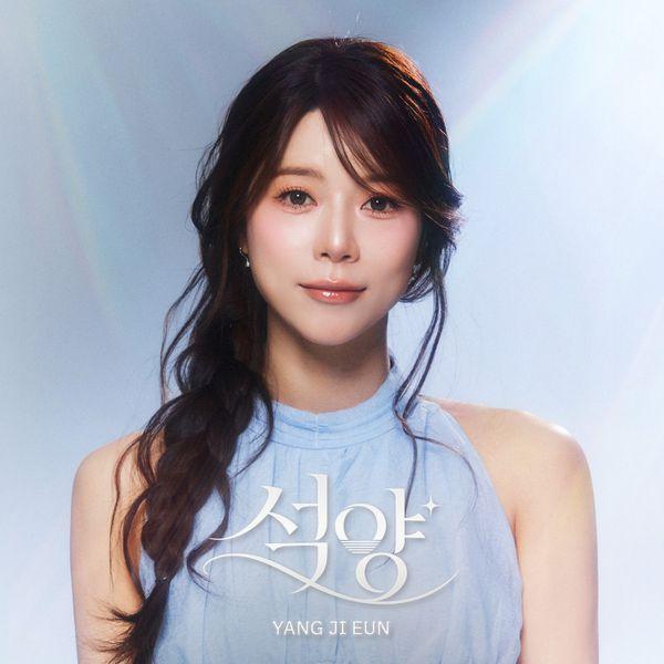 양지은 (Yang Jieun) - 정규앨범 2집 [석양]