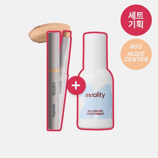 [미얼리티] 플래시 앤 엣지 더블 라이너 03 누드 센터 + 밸런싱 프렙 프라이머