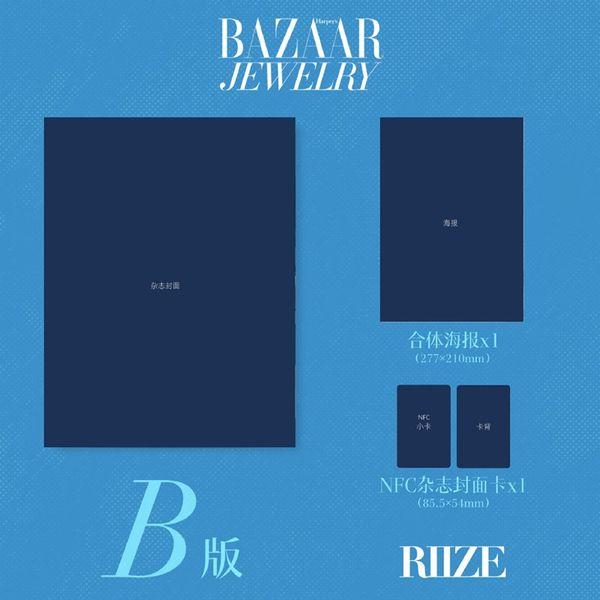 [해외] [26-11-13] HARPER'S BAZAAR JEWELRY 바자 주얼리 (중국잡지) 2026.10 B형 (표지 : 라이즈)