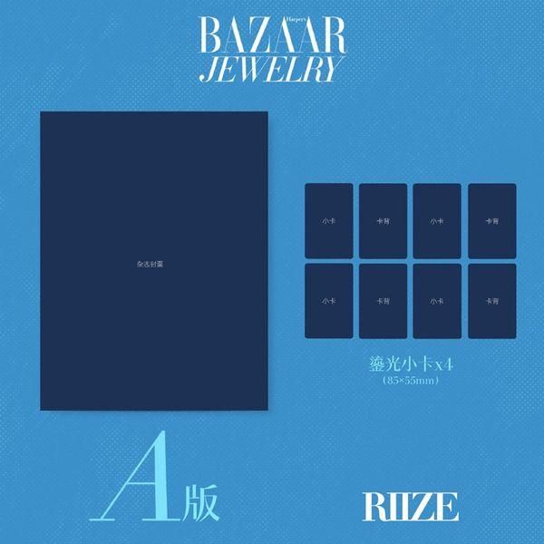 [해외] [26-11-13] HARPER'S BAZAAR JEWELRY 바자 주얼리 (중국잡지) 2026.10 A형 (표지 : 라이즈)