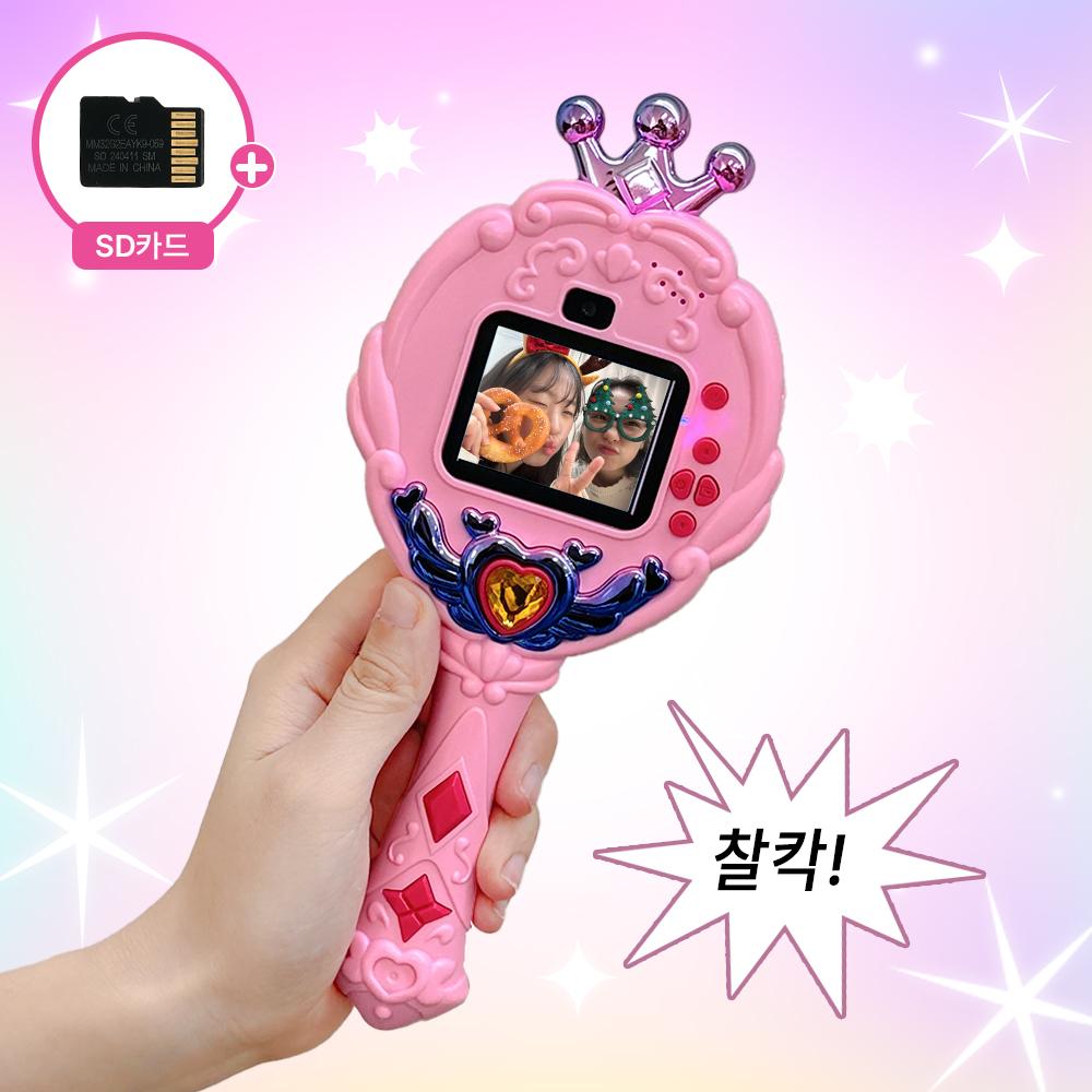 공주님 요술봉 디지털 카메라(+SD카드) 웃긴 재밌는 디카 여자선물 쓸모없는 쓸데없는 신박한 선물