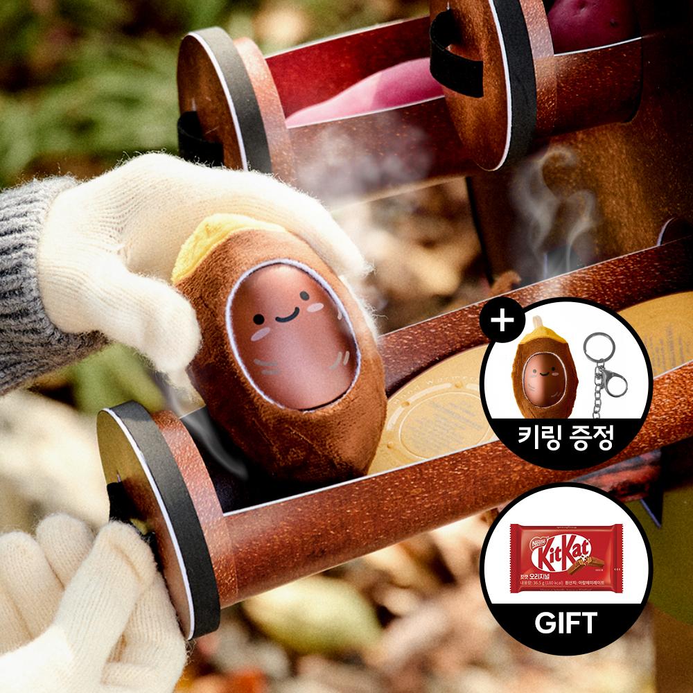 [선물하기 에디션] 나눠쓰는 군고구마 양손 손난로 보조배터리(+키링 파우치 증정)