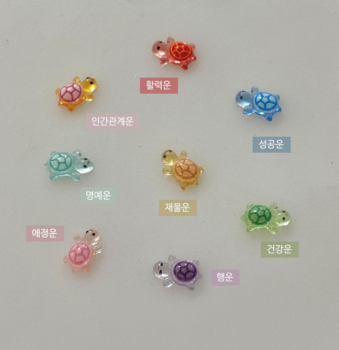 행운 거북이 + 3M 양면테이프 (1세트=2개입 랜덤)