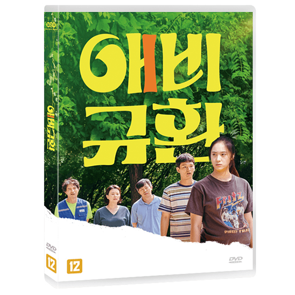 [DVD] 애비규환