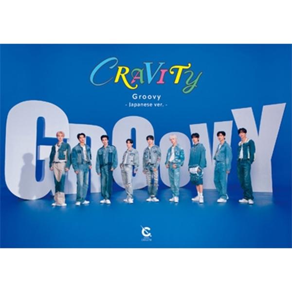 크래비티 (CRAVITY) - [Groovy] (CD+DVD) (초회한정반) (일본반) 