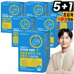 리얼메디 (총6박스) 프리미엄 리얼업 초임계 알티지 rTG 오메가3 식물성 캡슐 비타민E 비타민D EPA DHA 오메가쓰리