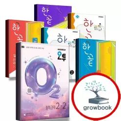 카드10%) 오투 한끝 중학 중등 과학 국어 사회 역사 중 1-1 1-2 2-1 2-2 3-1 3-2 중1 중2 중3 1 2 3 학년 교과서편 박영민 박현숙