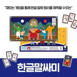 티처몰ONLY 한글말싸미 글자 만들기 보드게임 1196695