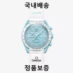 스와치 x 오메가 바이오세라믹 문스와치 미션 투 더 우라노스 SO33L100