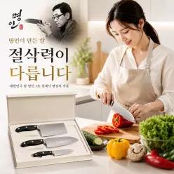 청림 명품 칼세트 식칼 식도 주방 부엌칼 중식도 과도 과일칼 명장의 역작!
