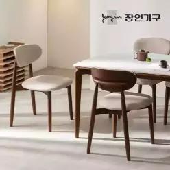 장인가구 해롤드 원목 가죽 편한 등받이 1인 카페 테이블 식탁 의자 2개