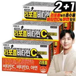 리얼메디 (3박스) 리얼업 리포좀 비타민C 고함량 리포좀제형기술 비타민C 비타민씨 비타민D 아연 함유