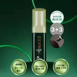 현대약품 마이녹셀 스칼프 인텐시브 탈모 앰플 60ml 6개 (소비자가 192,000원)