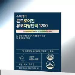 슈어메디 콘드로이친 뮤코다당단백 1200 60정 1박스 1개월분 소연골 추출분말