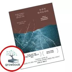 카드10%) 우주의 먼지로부터 (GROW BOOK 그로우북)