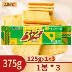 캉스푸 3+2 라임맛 샌드비스킷 중국비스킷 중국식품 바삭한과자 티타임 디저트 125g