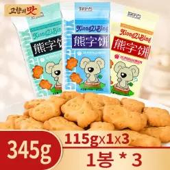 다리위안 곰모양비스킷 중국비스킷 중국식품 바삭한과자 티타임 디저트 115g