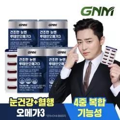 GNM 건조한 눈엔 루테인오메가3 4박스 (총 4개월분) / 눈건강 비타민A 비타민E