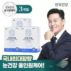 아이원 트리플 루테인지아잔틴 아스타잔틴 rTG오메가3 60캡슐 3박스 (3개월분