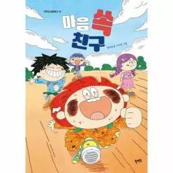 마음 쏙 친구 - 저학년 씨알문고 19