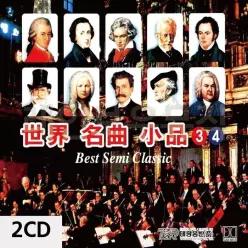2CD 세계 명곡 소품 3 4 이무 명상 클래식CD 음악