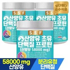 순수식품 산양유 초유 콜라겐 단백질 3통x280g 프로틴 쉐이크 파우더 분말 가루 보충제