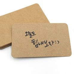 직사각 크라프트 메모지 명함 쿠폰 무지 두꺼운 종이 용지