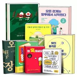 예쁘게 말하는 네가 좋다 모든 관계는 말투에서 시작된다 이렇게 말하면 행운이 올거야 방금 한 말 진짜 당신 생각인가요 말투를 바꿨더니 관계가 찾아왔습니다 왜 욱하세요 어른의 국어력 화술 김범준 대화법 책