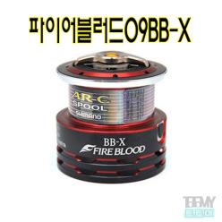 시마노 유메야 09BB-X 파이어블러드 보조스플 시마노브레이크릴