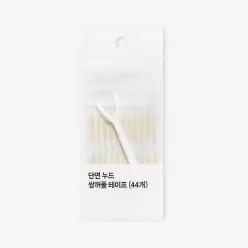 단면누드쌍꺼풀테이프 44개