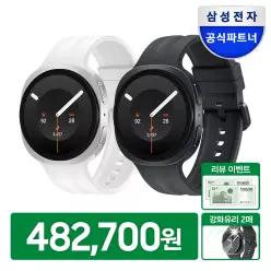 삼성 갤럭시 워치9 40mm LTE SM-L345