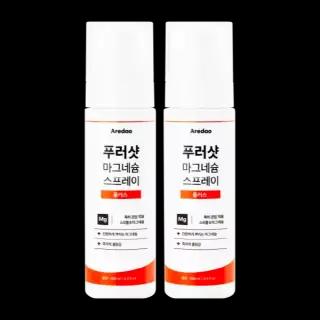 아르다오 푸러샷 마그네슘 스프레이 2개 100ml