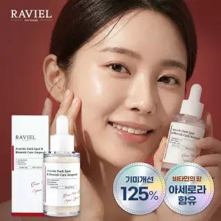 3일 기미&잡티케어 색소침착 톤개선 나이아신 레드비타민 아세로라 앰플 30ml