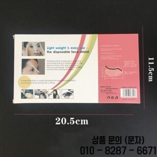 미용 아이 마스크 투명 쉴드 키트 염료 파마 페이스 커버 100 개
