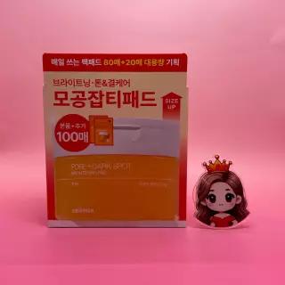셀리맥스 기현 브라이트닝 모공잡티패드 80매 + 20매 &&&