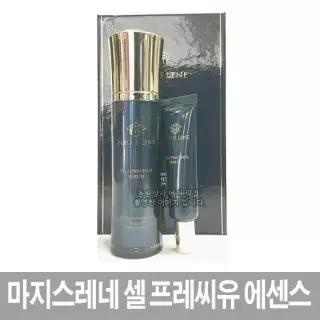마지스레네 셀 프레씨유 세럼 45ml+20ml