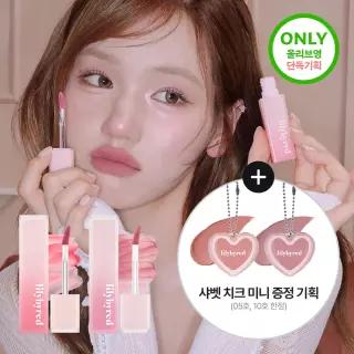 단독기획/샤벳치크키링 릴리바이레드 스윗 라이어 밀키 틴트 14종