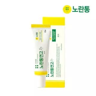 노란통연고 상처 여드름 흉터 지기전에 상처 흔적지우개 단품