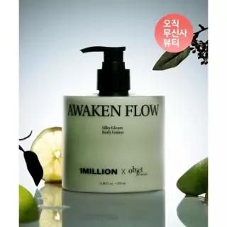 매장정품 KUNDAL 오브제바이쿤달 실키 글림 바디로션 470ml