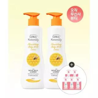 매장정품 LEIVY 로얄젤리 바디로션 350ml 2개+산양유 7ml 5개