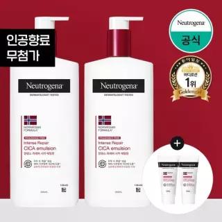 뉴트로지나 인텐스 리페어 시카 에멀젼 450ml x2 + 증)시카에멀전 15ml x2