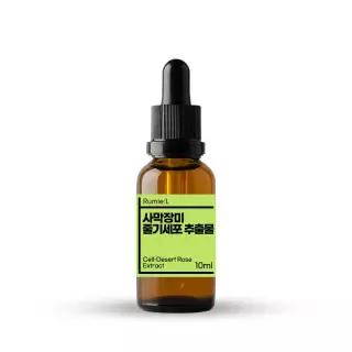사막장미 줄기세포 배양추출물 고농축 원액 10ml