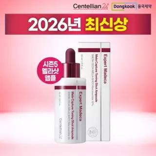 최신상시즌5멜라샷 앰플 30ml*1통
