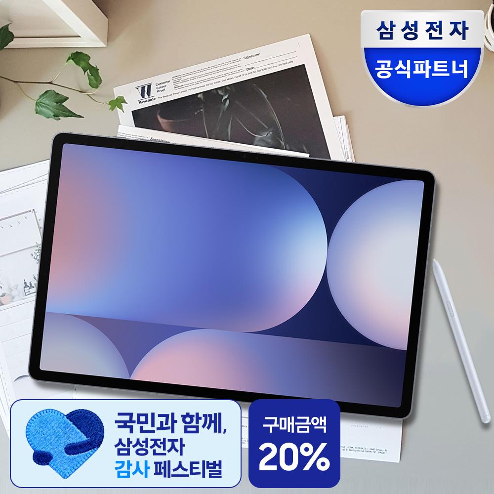 삼성전자 갤럭시탭 S10 플러스 WiFi+5G SM-X826N 256GB 문스톤그레이