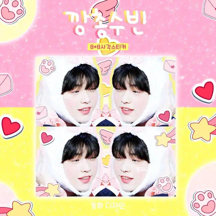 txt 투바투 최수빈 판스 판매