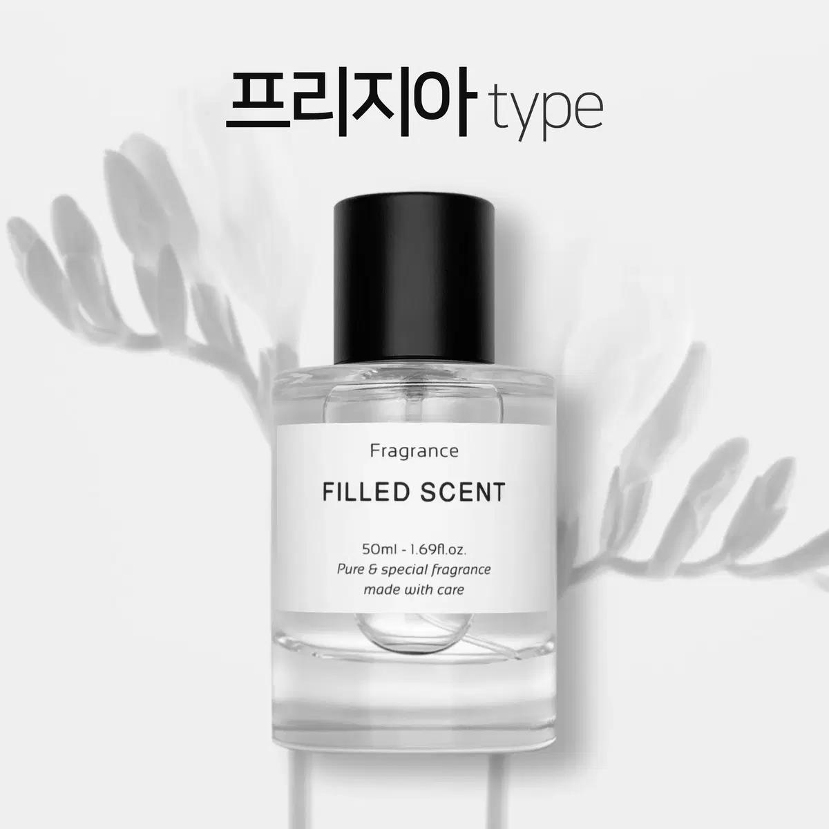 50ml 산타마리아노벨라 프리지아 type 필드센트 재현향스프레이