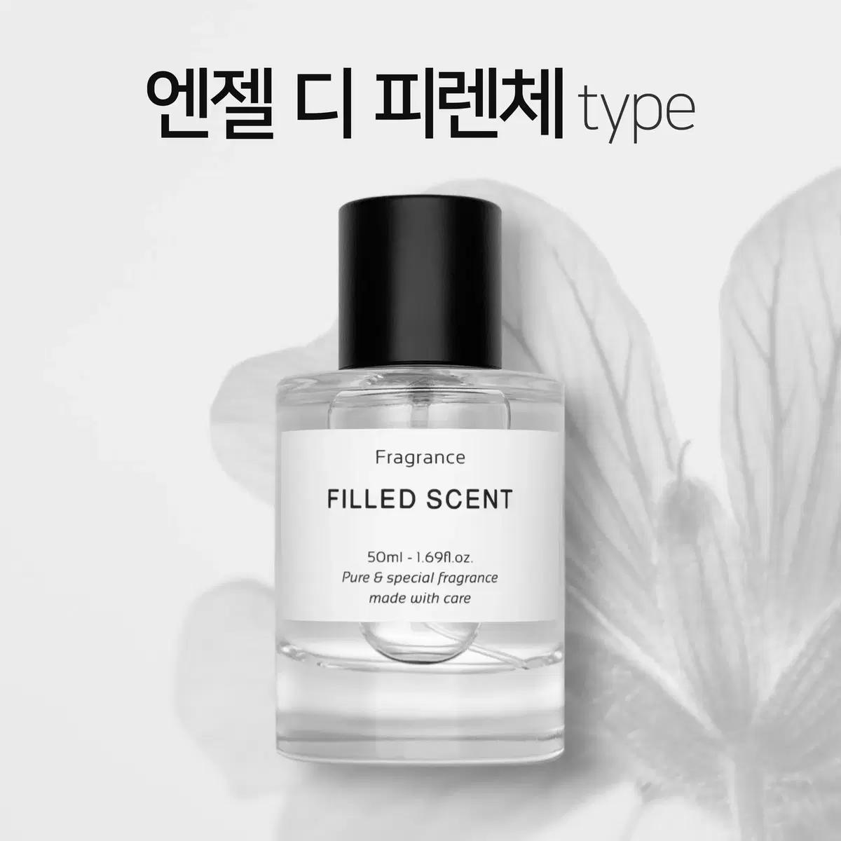 50ml 산타마리아노벨라 엔젤디피렌체 type 필드센트 재현향스프레이